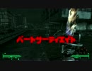 【実況】小心者のFallOut3 Vault38　