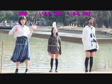 【踊ってみた】４５秒【四葉　いるる【妹】いるる【姉】】