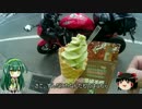 とことこいくNinja250sl　part12　～宮城県 東北ずん子スタンプラリー～