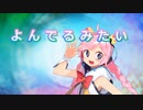 よんでるみたい / Rana52293