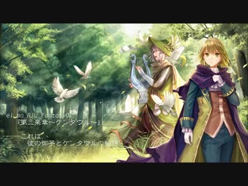 【民族調×ファンタジー】ふたりのケンタウル～ともに歌を爪弾こう～