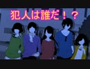 【実況】女子部屋を覗け！監視しろ！僕を狙う犯人は誰だ！？　part1
