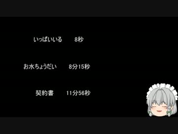 【ゆっ怖】ゆっくり怖い話・その132