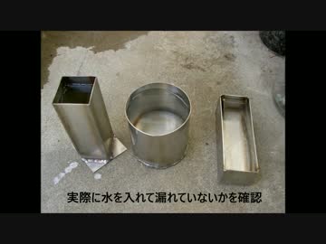 TIG溶接をやってみた！tn-fや円筒形、箱、角柱などの入れ物を作ってみた。