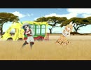 【MMDけもフレ】サーバルちゃんとかばんちゃんで「おなかすいたぬき」