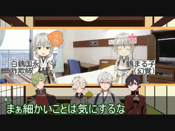 【刀剣乱舞】細かいことは（）な「曾洲島の双子」・零【実卓CoC】