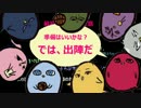 【練習試合2】ゆっくりな帝光8色キセキで刀剣CoC準備回