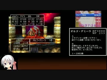 PS版DQ7RTA_13時間14分22秒_part16/22