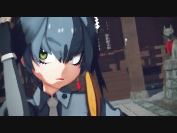 【ＭＭＤけもフレ】ハシビロコウで「極楽浄土」