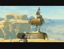 【声なし】音と景色を楽しむ ブレス オブ ザ ワイルド #98【環境音】
