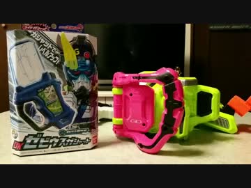 DXゼビウスガシャット　紹介！