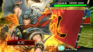 三国志大戦　三品中位が手腕火計を使って頑張ってみる　その6