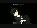 【MMD】睦月型　GhostRule　第３航空戦隊【艦これ】