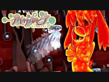 【VOICEROID実況】琴葉姉妹の同人ゲーム情報局 #02 【アイサルビア】