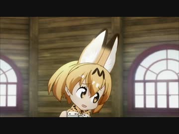 罪を認めずごまかし続けるサーバルちゃん