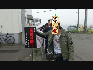 また来たぜ！北海道！ 【最終話　さらば！北海道！編 】