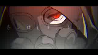 18号のBlue-Gene｜匿名、雨月【UTAUカバー】
