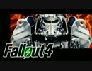 【Fallout4】おもむろに字幕プレイ　Ver.1