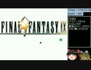 【ゆっくり実況】豆腐メンタルがI wanna go the Parallel Worldをプレイ Part9