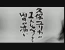 久保ユリカが１人しゃべりなんて胃が痛い　第154回(2017.03.16)【反省会付】