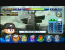 【パワプロ】サクスペ実況_2-2