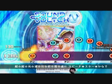 超☆超☆光☆速☆出☆前☆最☆速!!! スピード★スター★かなで 【次郎】