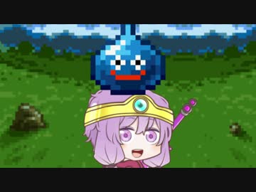 [VOICEROID実況]勇者は歩いてやってくる▼１歩目[ドラクエ３]