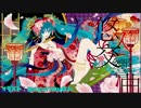 【VOCALOID】悠久交響曲【初音ミク】【大泉P】