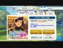 【あんスタ】運の無い人が「高貴なる遊戯」20連【動画のみ】