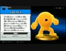【スマブラwiiU】シンプル8.0以上二人目