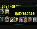 【単発】shadowverseでガチャを頑張るゼ!!
