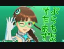 どんな時でも女の子に尽くす仕事は悪くない 50勤務【アイマスPS】