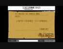 ニコ生クルーズにブーメランされてしまった。part9　ウシシ（生放送主）