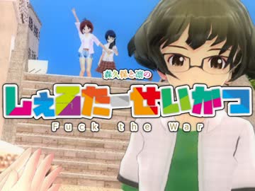 【This War of Mine】森久保と凛のしぇるたー生活5