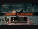 【DARK SOULSⅢ】BBAとJJIがダークソウル３を実況プレイ part30