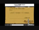 ニコ生クルーズにブーメランされてしまった。part10　ウシシ（生放送主）