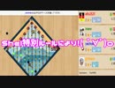 【盤上遊戯倶楽部】我々は再び山を登る Part2【Can't Stop】