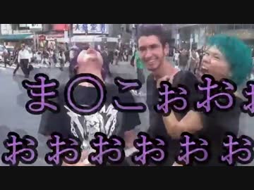 渋谷のスクランブルで奇声を上げる若者