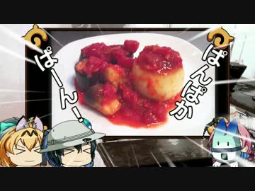 ジャパリパーク風ナスと玉ねぎのトマトソース煮込み【ゆっくり9食目】