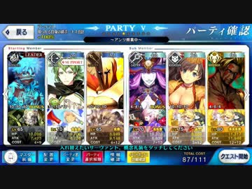 【FateGO】残骸の叙事詩 新宿編 その1【力のアンリ】
