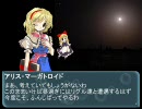 東方タクティクスオウガその３３－１『悲壮の国のアリス』