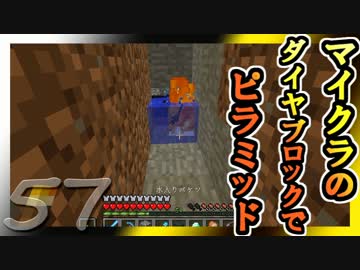 【ゆっくり実況】とりあえず石炭10万個集めるマインクラフト#57【Minecraft】