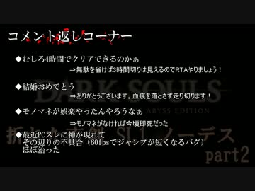 【ダークソウル】折れた直剣SL1ノーデスpart2【解説実況】