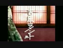 【吉原ラメント】歌ってみたver風真