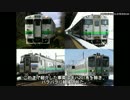 迷列車で行こう　北海道編番外14 ～札沼線七不思議（中） 車両編～