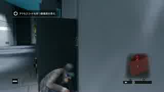 【アスの】Watch Dogs　ボコボコ実況【4ハック】