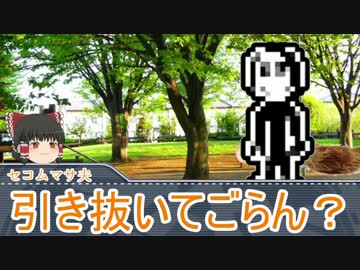 現代クトゥルフだからって真面目にやると思った？ part6【実卓リプレイ】