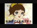 【虹寝】なんでも鑑定団 アタッコNo.1【音声無し】