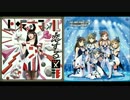 【蒼の楽団】Nation Blue×恋する図形(cubic futurismo)【上坂すみれ】