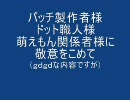 萌えっ娘もんすたぁ（鬼畜ver.）テスト動画　OP風味 ｆｌｖ版
